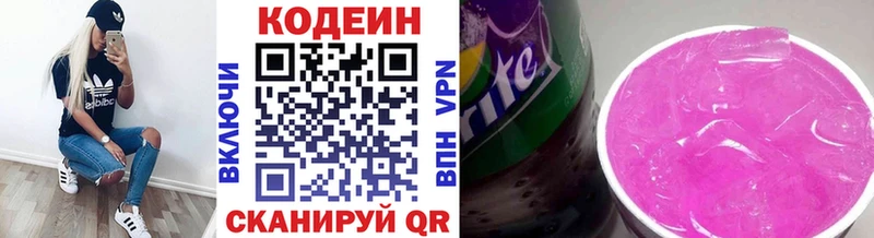 Кодеиновый сироп Lean напиток Lean (лин)  Киров 
