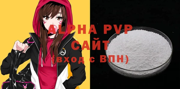 apvp Бронницы