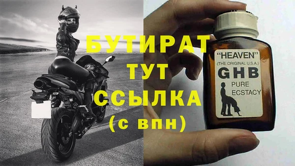 стафф Богородск