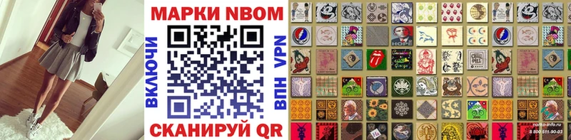 цена наркотик Киров Марки NBOMe 1,8мг